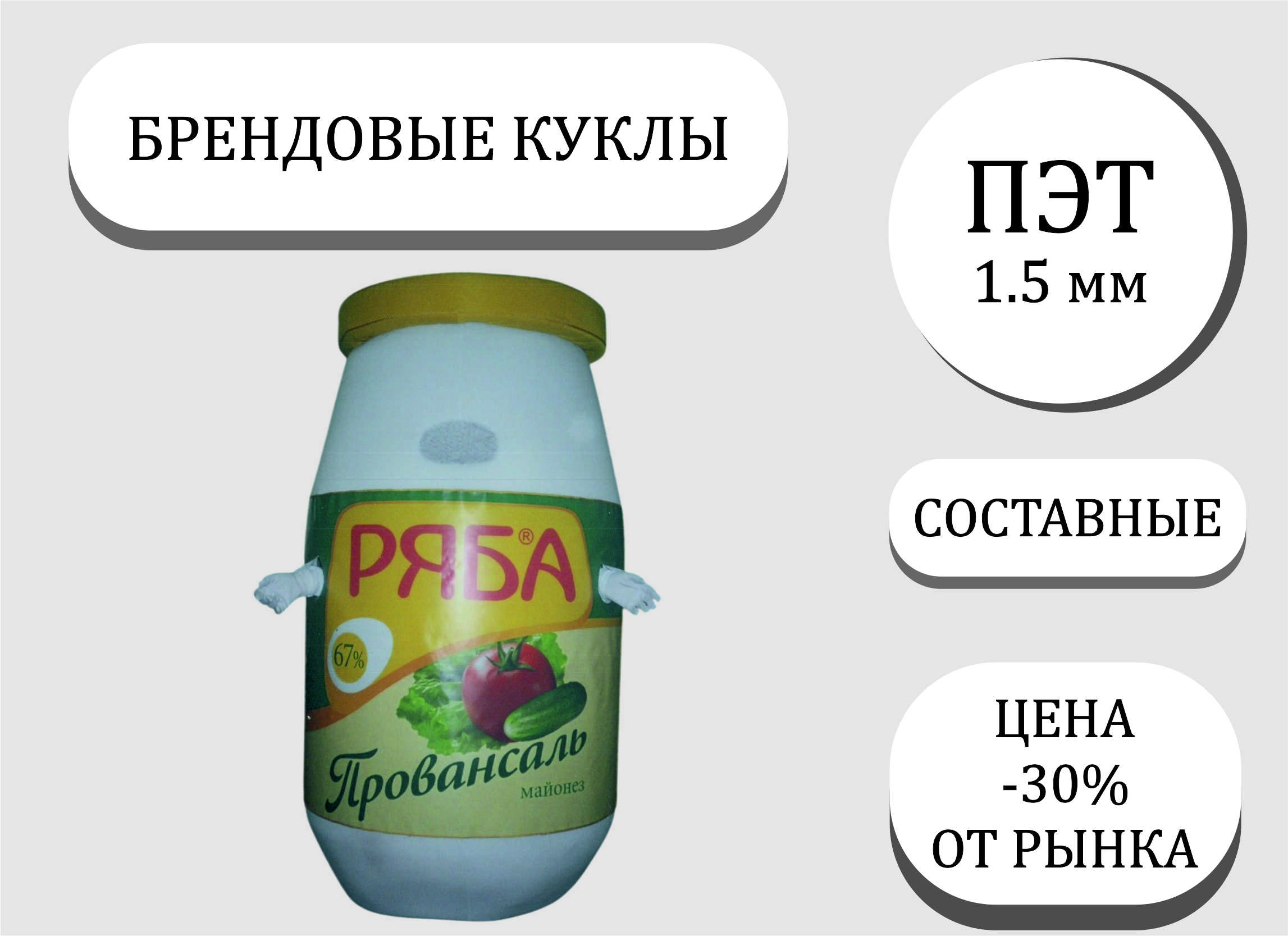 Трафареты из пластика