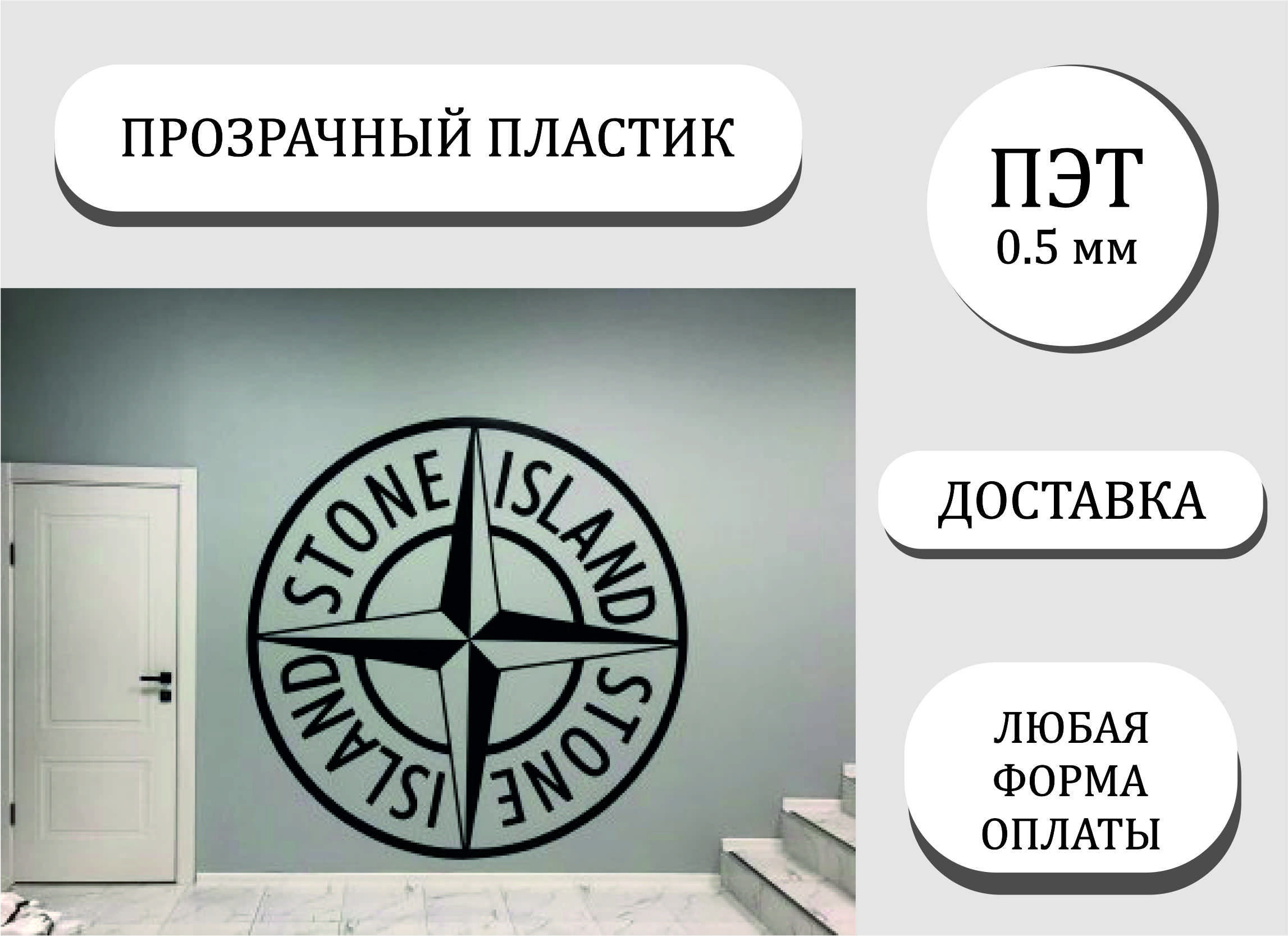Многоразовые трафареты