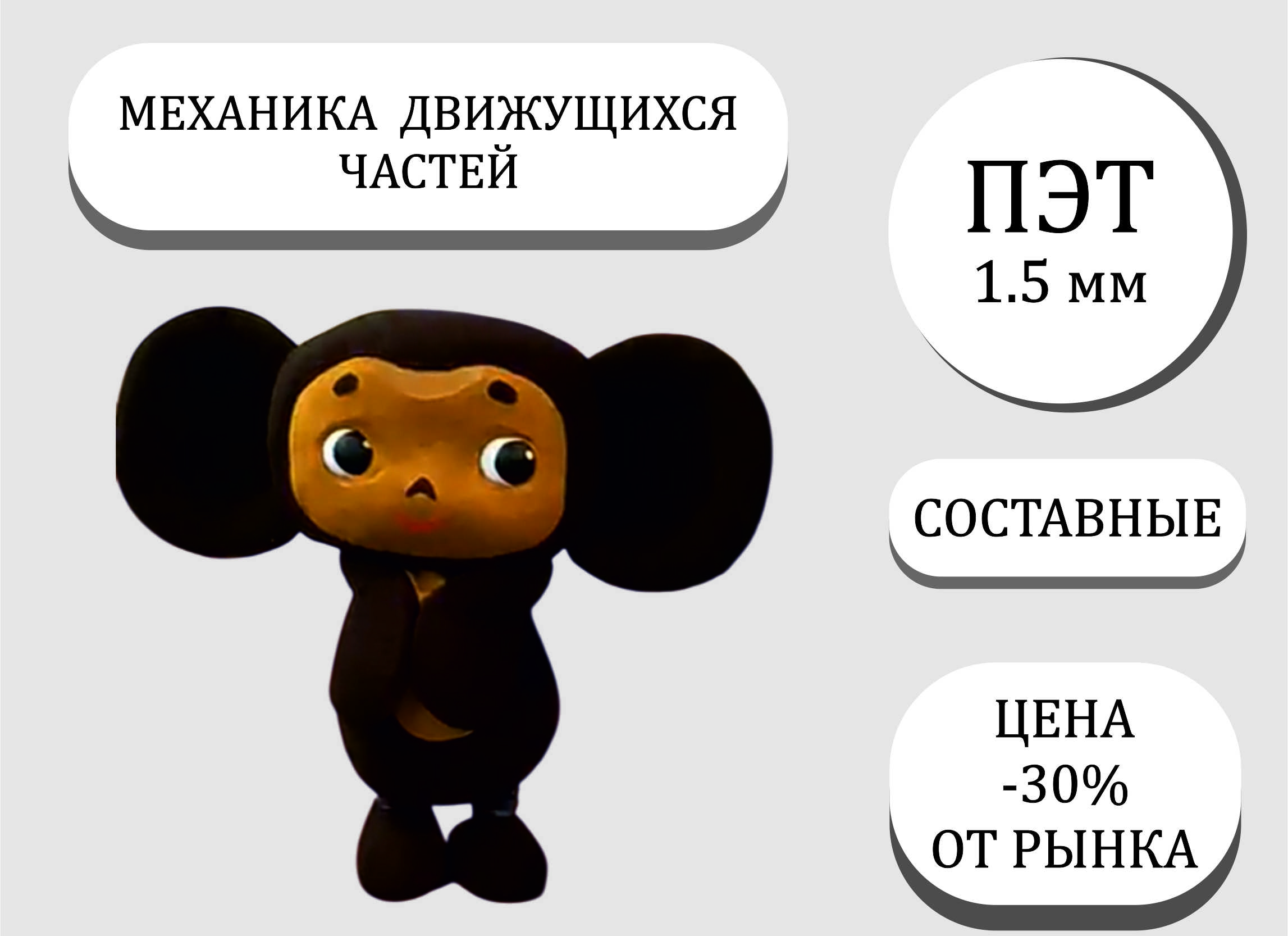 Трафареты из плёнки