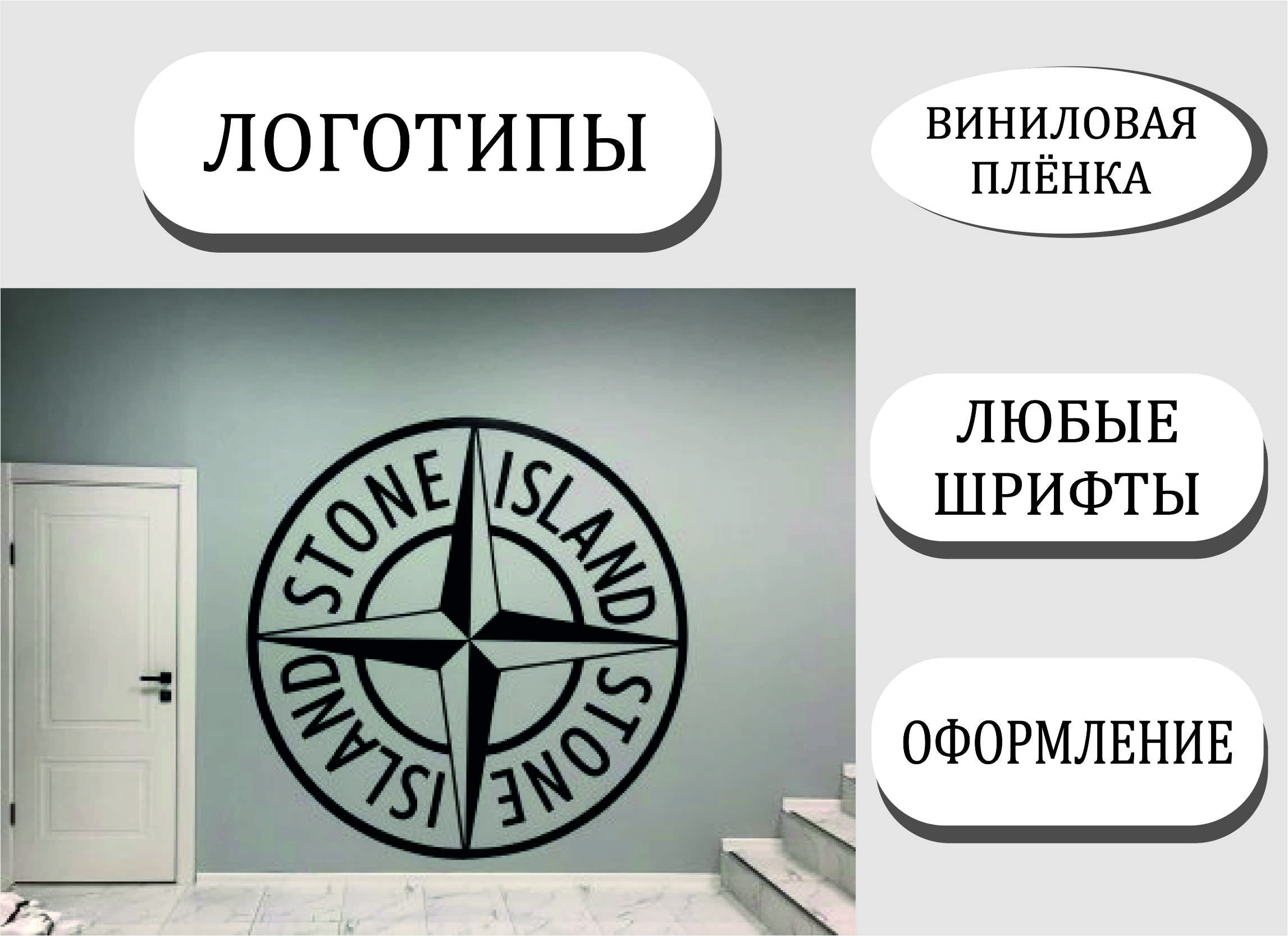Одноразовые трафареты