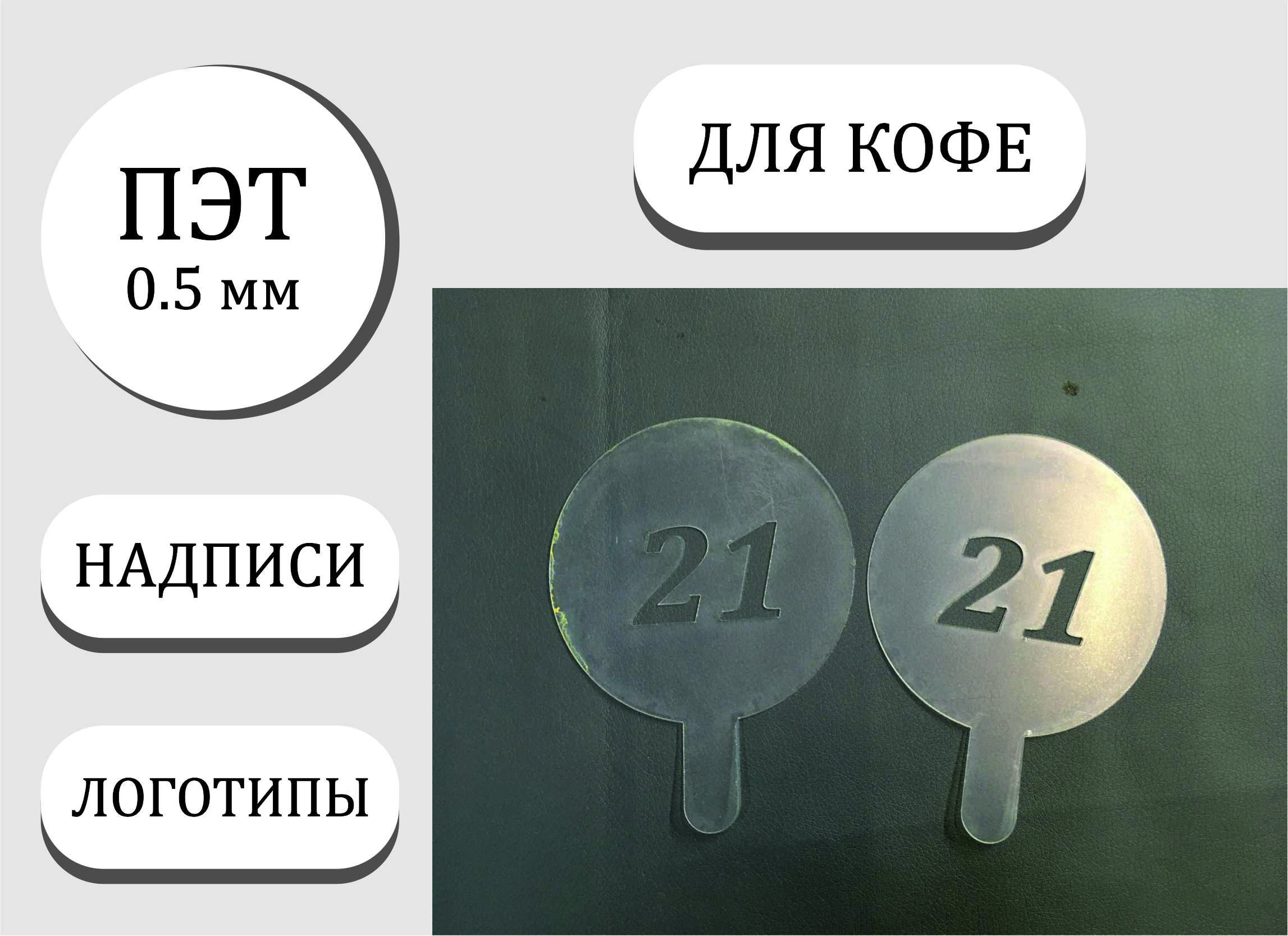 Трафареты для кофе