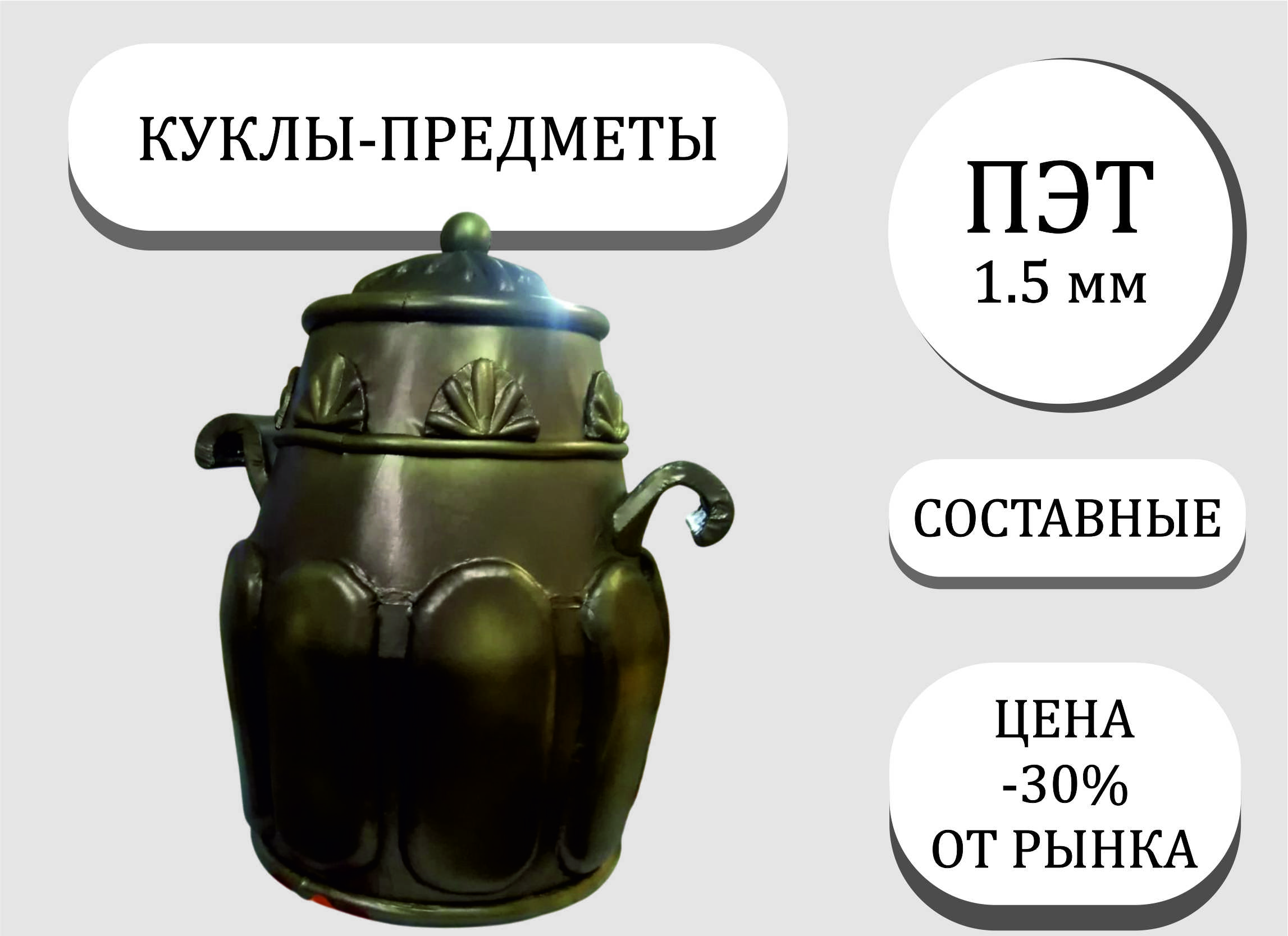 Трафареты для дорожной разметки