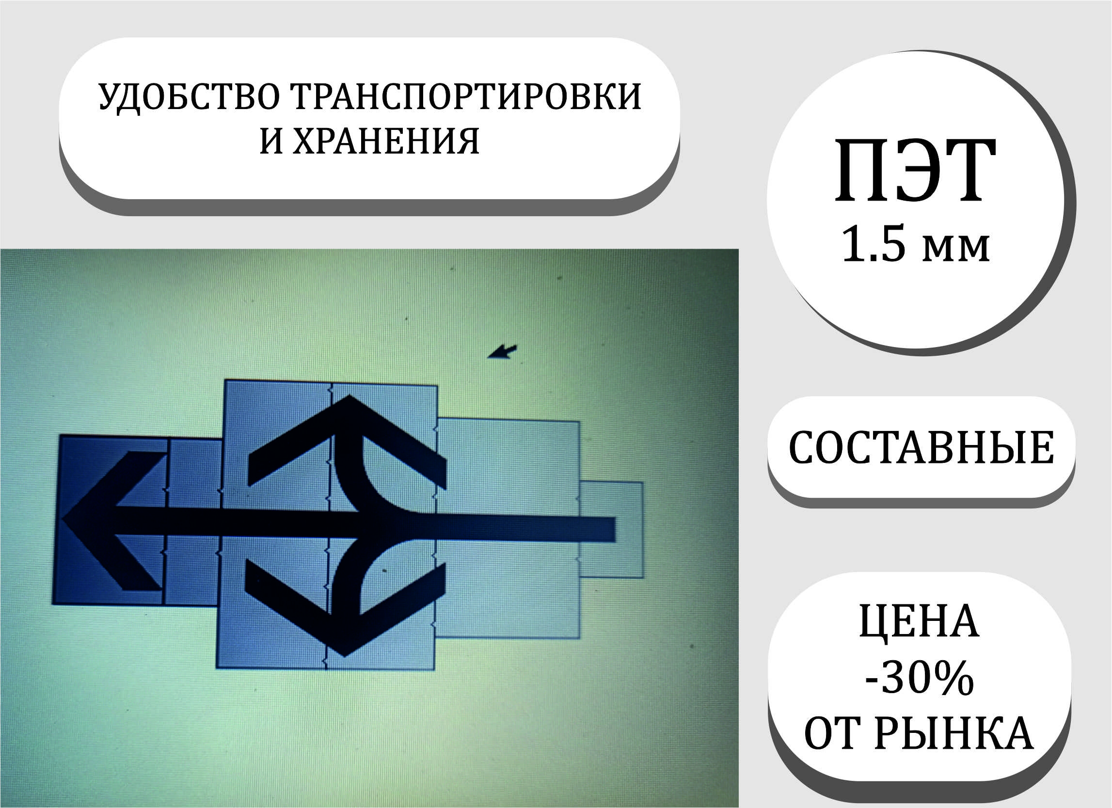 Трафареты для дорожной разметки